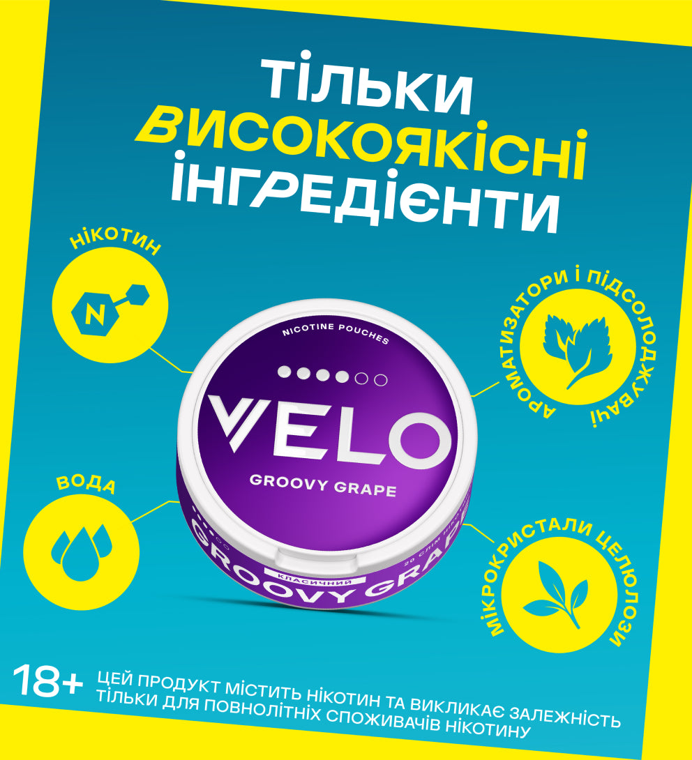 VELO Groovy Grape 10.9 mg 3