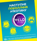 Наступне покоління нікотину, без диму та попелу, будь де будь коли, завжди вільні руки, без дискомфорту для оточуючих
