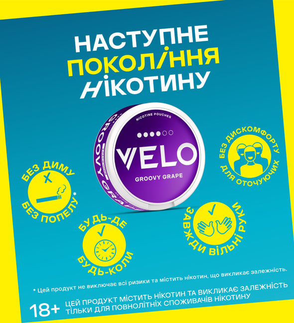 Наступне покоління нікотину, без диму та попелу, будь де будь коли, завжди вільні руки, без дискомфорту для оточуючих
