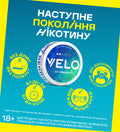 Наступне покоління нікотину, без диму та попелу, будь де будь коли, завжди вільні руки, без дискомфорту для оточуючих

