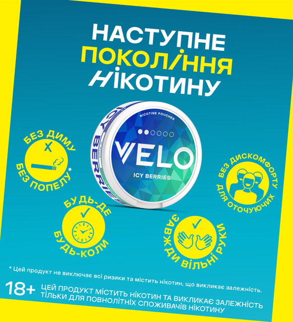 Наступне покоління нікотину, без диму та попелу, будь де будь коли, завжди вільні руки, без дискомфорту для оточуючих
