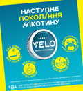 Наступне покоління нікотину, без диму та попелу, будь де будь коли, завжди вільні руки, без дискомфорту для оточуючих
