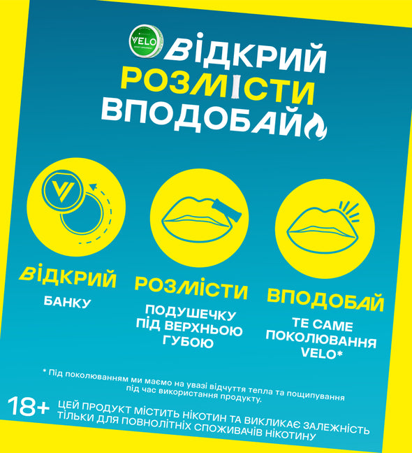 Необхідно відкрити банку, розмістити подушечку під верхньою губою, відчути те саме поколювання
