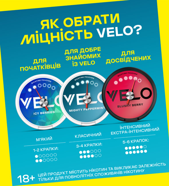 VELO Icy Berries 10-9 mg• Купить паучи в Киеве и Украине VELO Icy Berries 10-9 mg• Купить паучи в Киеве и Украине