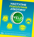 Наступне покоління нікотину, без диму та попелу, будь де будь коли, завжди вільні руки, без дискомфорту для оточуючих
