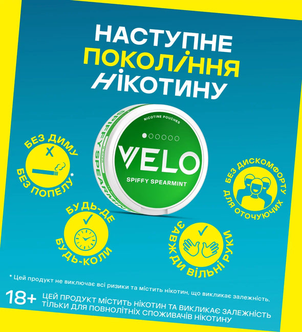 Наступне покоління нікотину, без диму та попелу, будь де будь коли, завжди вільні руки, без дискомфорту для оточуючих
