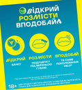 Необхідно відкрити банку, розмістити подушечку під верхньою губою, відчути те саме поколювання