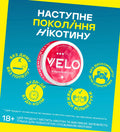 Наступне покоління нікотину, без диму та попелу, будь де будь коли, завжди вільні руки, без дискомфорту для оточуючих
