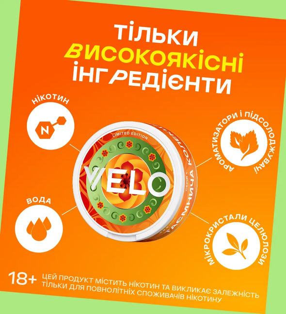 VELO Таємнича Колекція Серія 1
