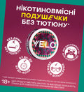 VELO Таємнича Колекція Серія 3 за XP + мін. ціна