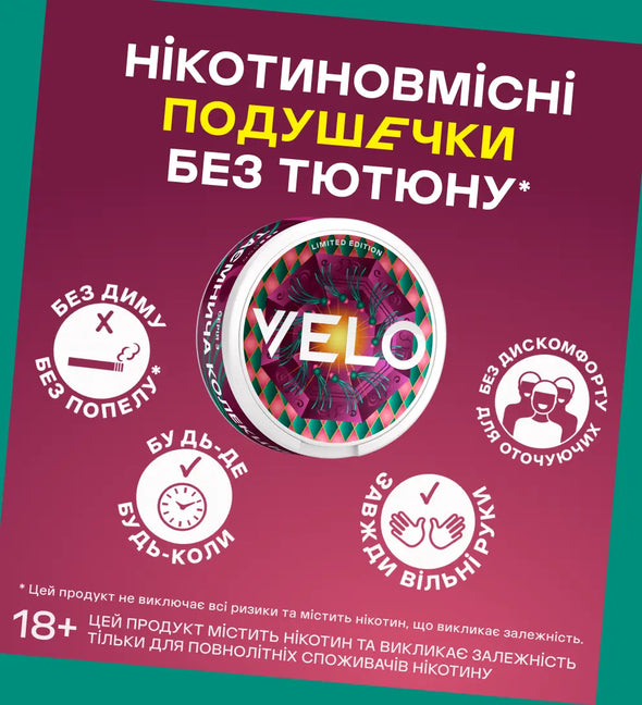 VELO Таємнича Колекція Серія 3 за XP + мін. ціна