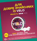 VELO Таємнича Колекція Серія 3 за XP + мін. ціна