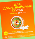 VELO Таємнича Колекція Серія 1