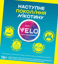 Наступне покоління нікотину, без диму та попелу, будь де будь коли, завжди вільні руки, без дискомфорту для оточуючих
