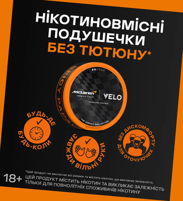 VELO Limited Edition Circuit Collection
