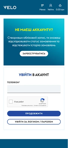 Баночка VELO BREEZY MANGO