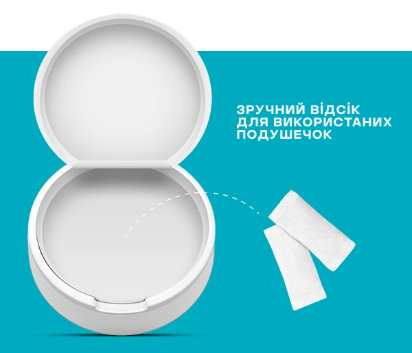на изображении показан отсек для использованных подушечек
